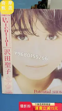 在飛比找Yahoo!奇摩拍賣優惠-E2 沢田聖子黑膠唱片lp，1985年首版，盤面品相好， 音