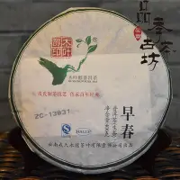 在飛比找Yahoo!奇摩拍賣優惠-云南品季普洱茶 勐庫戎氏2012木葉醇早春 生茶 餅茶400