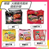 在飛比找蝦皮購物優惠-【附發票】韓國  三養 SamYang  火辣雞肉麵 起司 