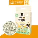 【汪喵星球】益生菌消臭花草豆腐砂（條型）7L 單包販售 貓砂 豆腐砂