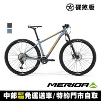 在飛比找PChome24h購物優惠-《MERIDA》美利達 29吋輪徑單避震登山車 BIG NI