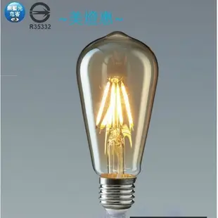 美燈惠~ 舞光 6.5W LED 復古金 ST64 燈絲燈 LED-E27ED6YSTR1 愛迪生 燈泡 保固2年