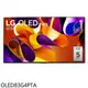 LG樂金【OLED83G4PTA】83吋OLED 4K顯示器(含壁掛安裝+送原廠壁掛架)(商品卡19200元) 歡迎議價