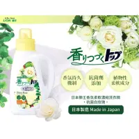 在飛比找蝦皮購物優惠-🇯🇵日本獅王香氛柔軟濃縮洗衣精-抗菌白玫瑰850g1瓶純淨玫