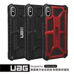 【台灣公司貨】UAG 尊爵 耐衝擊保護殼 IPHONE XS/XR/XS MAX/X 美國軍規手機殼