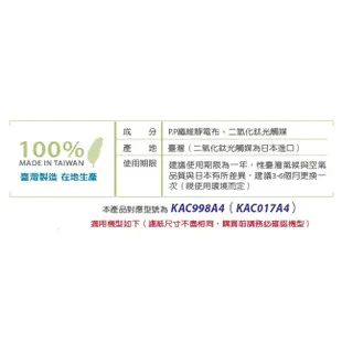 怡悅光觸媒濾紙(五入) 適大金 mc80lsc mc75jsc mc75lsc kac998A4 (6.7折)