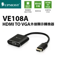 在飛比找PChome24h購物優惠-VE108A HDMI TO VGA 外接顯示轉換器