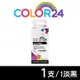 【COLOR24】for Canon CLI-726BK 淡黑色相容墨水匣 /適用 PIXMA MG5270/MG5370/MG6170/MG6270/MX886
