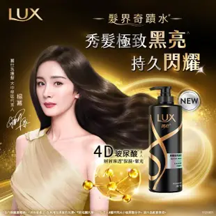 【LUX 麗仕】柔亮系列洗髮乳750ml/潤髮乳650ml(多款任選)