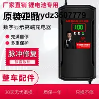 在飛比找露天拍賣優惠-高端數顯鋰電池充電器48V60V72V2A54.6V愛瑪雅迪