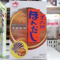 在飛比找Yahoo!奇摩拍賣優惠-日本進口烹大師 AJINOMOTO 干貝風味調味粉500g装