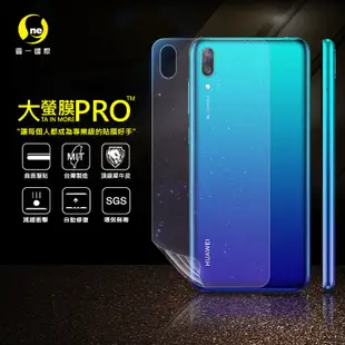 【大螢膜PRO】華為 Y7 Pro(2019) 全膠背蓋保護貼 環保 犀牛皮 MIT (3D碳纖維) (7.2折)