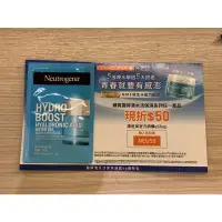 在飛比找蝦皮購物優惠-Neutrogena露得清水活保濕凝露 體驗包5g