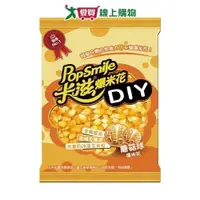 在飛比找ETMall東森購物網優惠-卡滋DIY蘑菇球玉米粒300G【愛買】