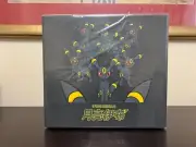 US SELLER Pokemon S-Chinese Exclusive Umbreon Eevee GX Gift Box New Sealed