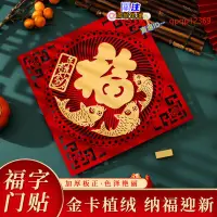 在飛比找蝦皮商城精選優惠-新春裝飾 結婚裝飾 新年壁貼 春節對聯 春節貼畫 窗貼 結婚