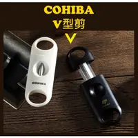 在飛比找蝦皮購物優惠-🌟免運24H出貨🌟 COHIBA V口雪茄剪  V刃型開孔器