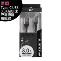 在飛比找Yahoo!奇摩拍賣優惠-廣穎 Type-C USB 3.0A超快速充電傳輸編織線~買