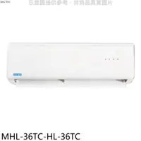 在飛比找PChome24h購物優惠-海力 定頻分離式冷氣(含標準安裝)【MHL-36TC-HL-