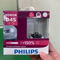 在飛比找蝦皮購物優惠-【現貨·分期促銷】Philips 飛利浦 D4S D2S D