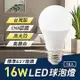 TheLife LED 16W E27 全電壓 球泡燈 10入(CNS認證)-3000K黃光