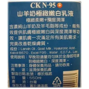 CARVIN KOLAI CKN-95 頂級山羊奶全身乳液