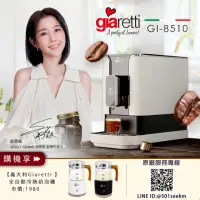 在飛比找momo購物網優惠-【義大利 Giaretti】Barista C2+全自動義式