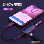 數據線 蘋果7耳機轉接頭IPHONEX轉換頭8PLUS手機充電聽歌XS轉換器二合一 交換禮物全館免運