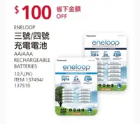 在飛比找蝦皮購物優惠-好市多代購-panasonic eneloop 3/4號10