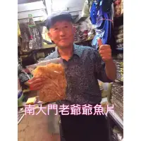 在飛比找蝦皮購物優惠-韓國超夯 南大門老爺爺魚片（200g)