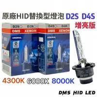 在飛比找蝦皮購物優惠-現貨XENON D2S /D2R /D4S /D4R 保固一