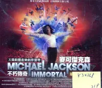 在飛比找Yahoo!奇摩拍賣優惠-*真音樂* MICHAEL JACKSON / IMMORT