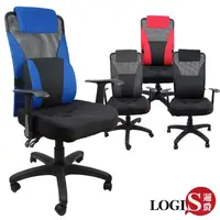 在飛比找PChome24h購物優惠-919R3D line風格護腰3D腰枕三孔坐墊辦公椅/電腦椅