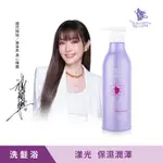 長髮公主的秘密【 粉紫夢境系列】-漾光洗髮浴500ML