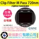 樂福數位 STC Clip Filter IR Pass 720nm 內置型紅外線通過濾鏡 for SONY APS-C