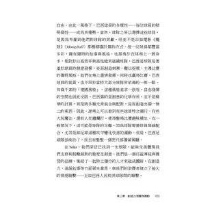 有溫度的品牌行銷：Nike前行銷長精煉27年的創意領導課【金石堂】