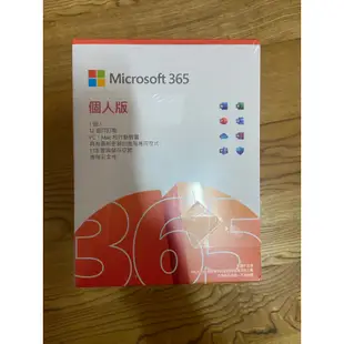 微軟 office 365 個人版 一年 盒裝