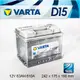 『+正負極-』德國銀合金 VARTA 華達〈D15 63AH〉富豪VOLVO 850 940 電瓶適用-台北三重電瓶