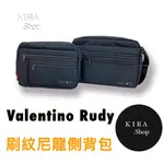 VALENTINO RUDY 范倫鐵諾 刷紋尼龍斜背包 防潑水 側背包 斜背包 多格層側背包 男用包 男生包包 (現貨