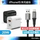 POLYWELL iPhone15快充組 20W USB/C雙孔快充頭+ USB/C 5G編織快充線 寶利威爾 台灣現貨