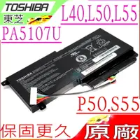 在飛比找PChome24h購物優惠-TOSHIBA PA5107U-1BRS 電池-東芝 L40