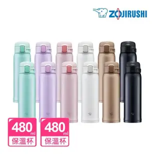 【ZOJIRUSHI 象印】超值2入組 MOMO獨家 不鏽鋼 保溫杯彈開式保溫杯480ml+480ml(SM-SR48E+SM-SR48E)(保溫瓶)