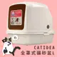 CATIDEA 全罩式貓砂盆 L 特大尺寸 愛寵貓砂盆 輕鬆開合 大容量 貓用品 寵物用品 可加購愛寵貓砂