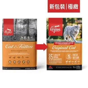 【ORIJEN】鮮雞愛貓無穀配方340g、1KG、1.8KG 貓飼料 貓糧 天然糧