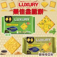 在飛比找蝦皮購物優惠-《松貝》樂佳益LUXURY脆餅