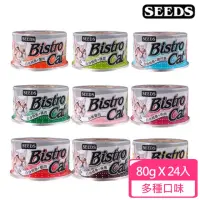 在飛比找momo購物網優惠-【Seeds 聖萊西】Bistro Cat特級銀貓健康餐罐8