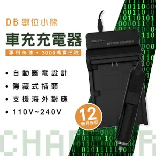 【數位小熊】FOR Panasonic 國際牌 BLC12 車充 充電器 DMC-G5 G6 G7 FZ200 GH2