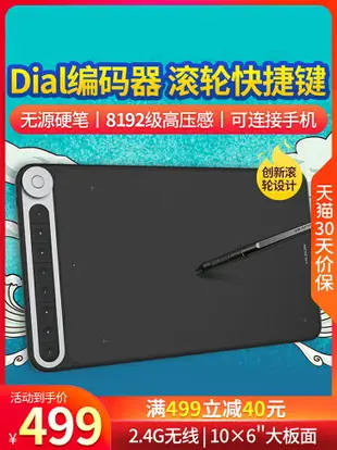 繪王Q620M無線手繪板電子繪圖板寫字輸入手寫板電腦繪畫板數位板