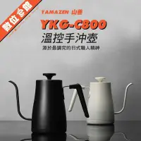 在飛比找Yahoo!奇摩拍賣優惠-✅刷卡附發票保固✅台灣公司貨免運費 YAMAZEN 山善 Y