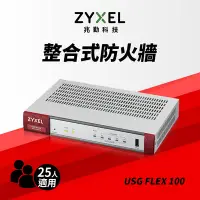 在飛比找Yahoo奇摩購物中心優惠-Zyxel 合勤 USG FLEX100雲端防火牆 智能 大